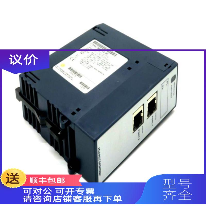 询价IC2模0I0MDL741 C2700MDLIC200MDL50 IC200MDL940发那科 GE
