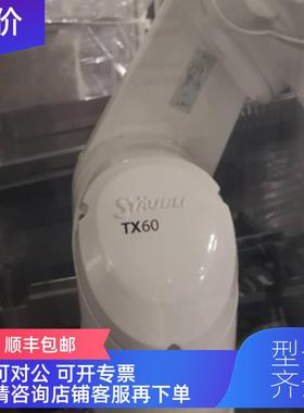 询价史陶比尔机器人TX60,，线手柄和控制器