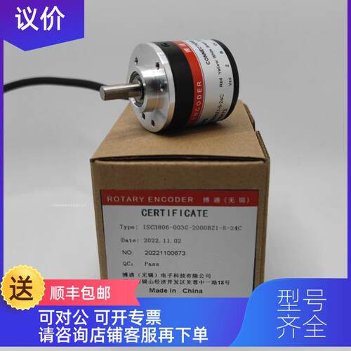 询价HEDSS（海德编码器  ISC3806-003G