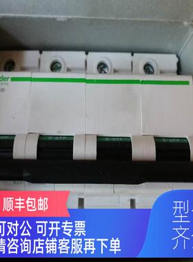 询价断路器C120H 4P C100A