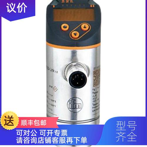 询价易福门IFM 压力传器PN2594  IO-Link 模拟输
