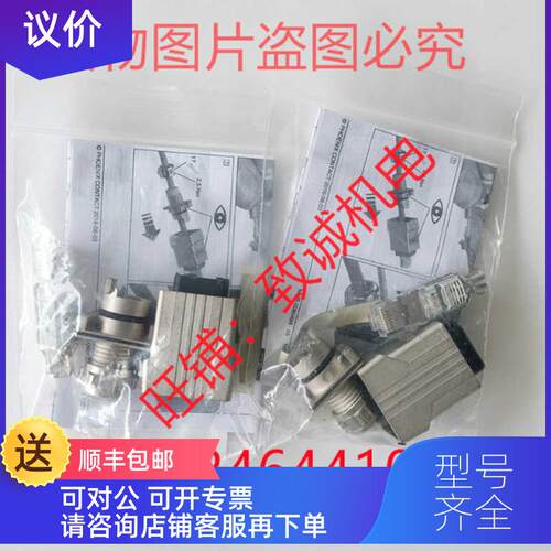 询价菲尼克斯接头VS-PPC-C1-RJ45-MNNA-PG9-8Q5号1608016