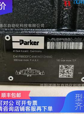 询价派克比例阀PARKER电磁D41FBB00FC4NKW010X4派克D841FBPARKER