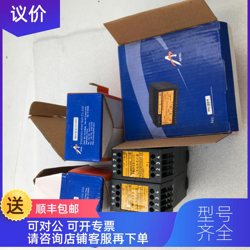 询价ARTEL交流电压变送PRO U31G1112  PRO U31G1532  PROQ313A31