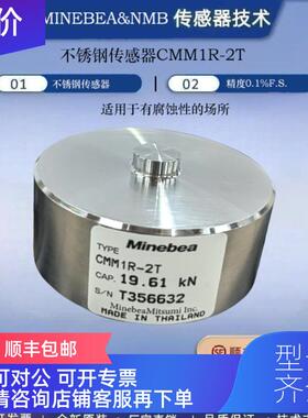 询价美蓓亚NMB CMM1R-200K CMM1R-500K CMM1R-2T称重测力传器