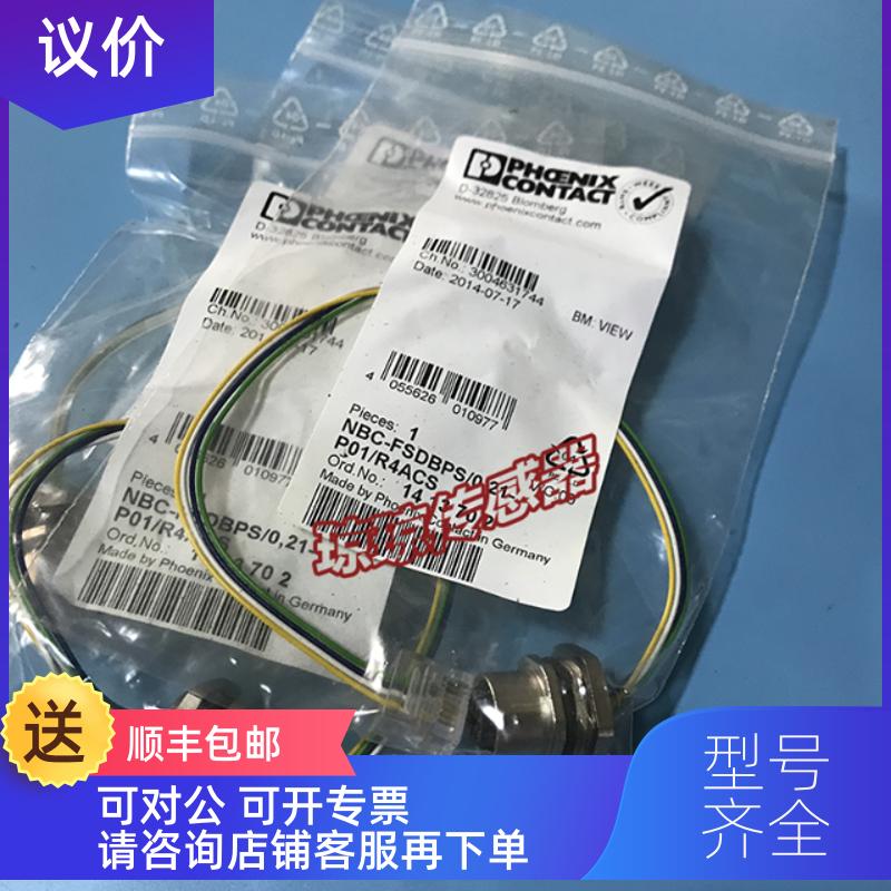询价NBC-FSDBPS-0,21-P01-R4ACS菲尼克斯Phoenix Contact
