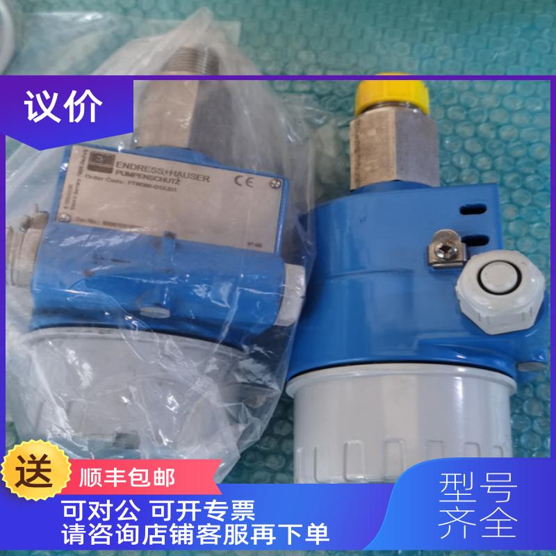 询价ENDRESS + HAUSER PUMPENSCHUTZ  FTW360-G1XJD1
