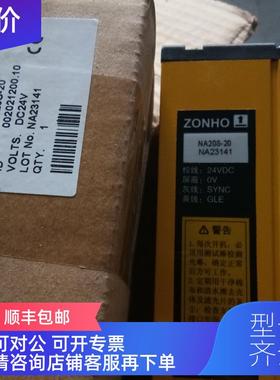 询价SMC中沪电子Zonho 安全光幕 NA20S-20 NA23141 特