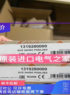 询价魏德米勒 安全继电器  1319280000   SCS 24VDC P2SIL3ES