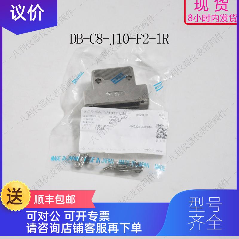 询价航空电子JAE DB-C8-J10-F2-1R连接器原厂连接器