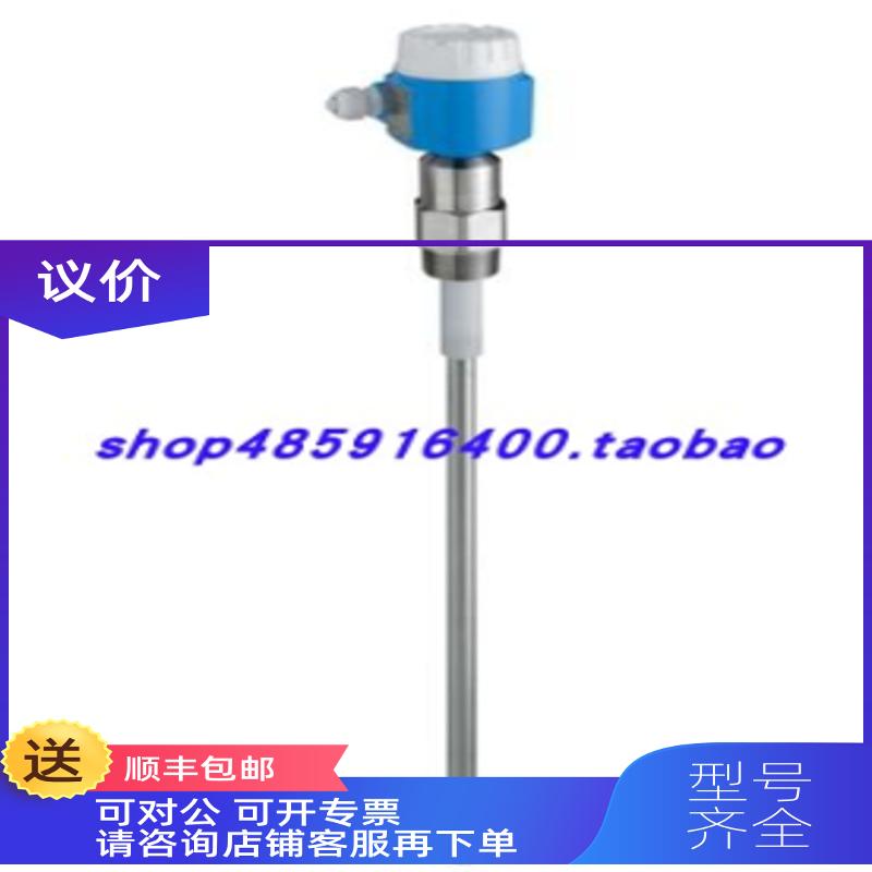 询价E+H ENDRESS+HAUSER电容式物位计FTI55-AAC2RVJ43A1A