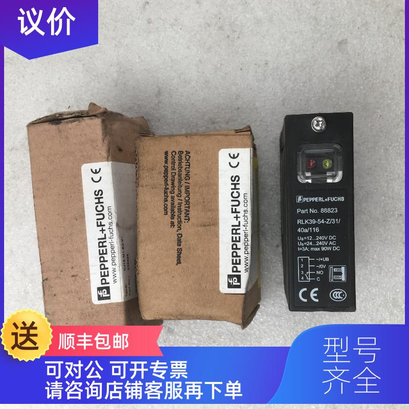 询价P+F倍加福 NJ15-M1-E2-V1 NBB20-L2-E2-V1 RLK39-54-