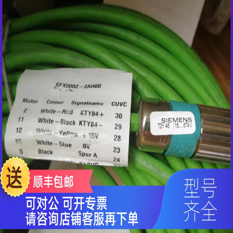询价伺服电机编码器通讯反馈电缆线6FX5002-2AH00-1GAO 60M