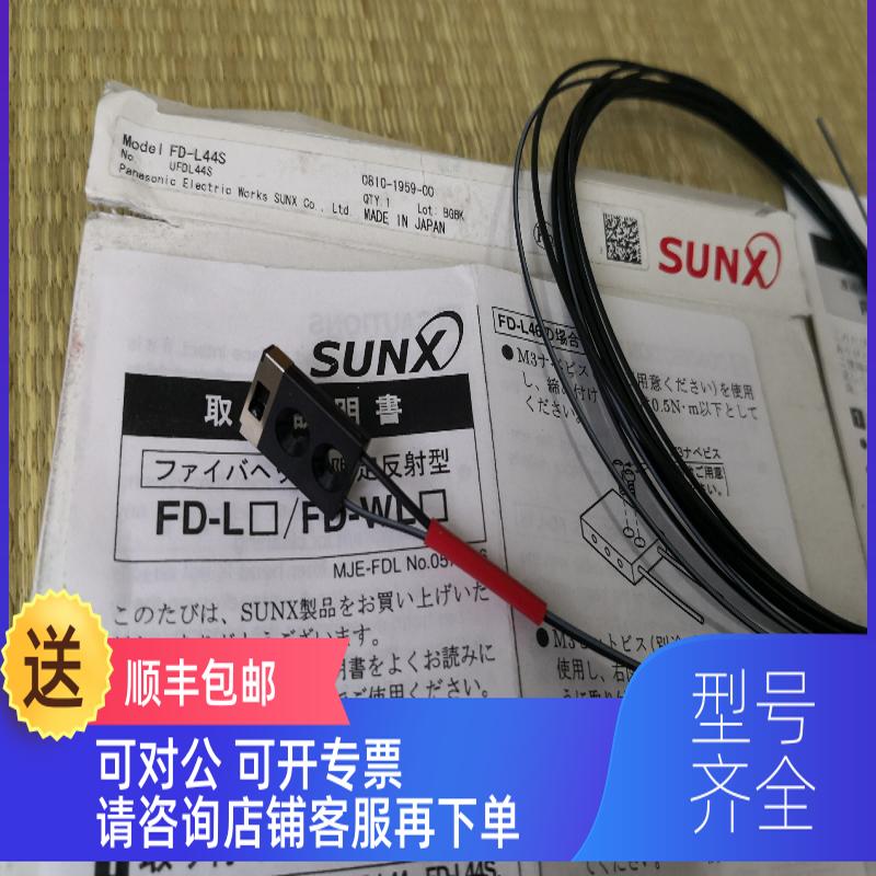 询价FD-L44S
