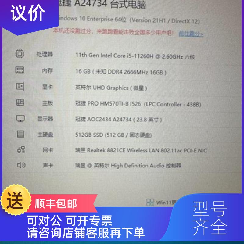 询价)Aoc2other4寸一体机 ih51126 0+器 16512