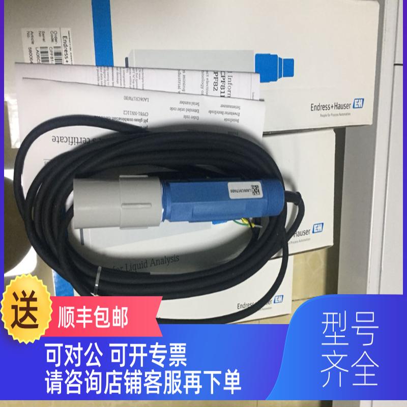 询价E+H CPF81 PH模拟式玻璃电极传器，ENDRESS+HAUSER