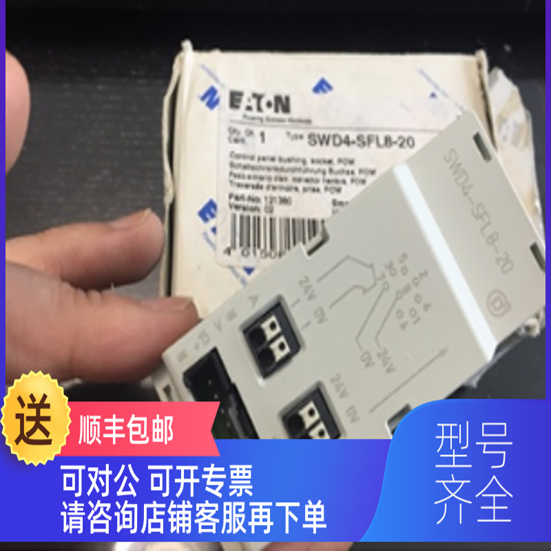 询价  SWD4-SFL8-20