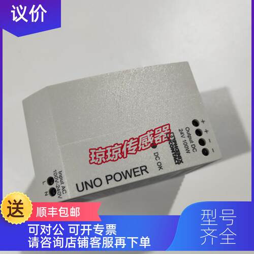 询价菲尼克斯电源UNO-PS-1AC-24DC-100W