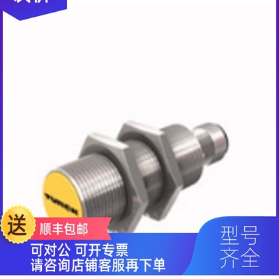 询价图尔克TURCKPS025V-504-LI2UPN8X-H1141