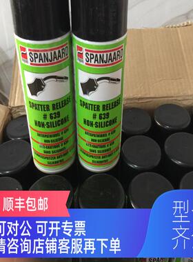 询价SPANJAARD清洁剂和去油剂EXTREME KLEEN