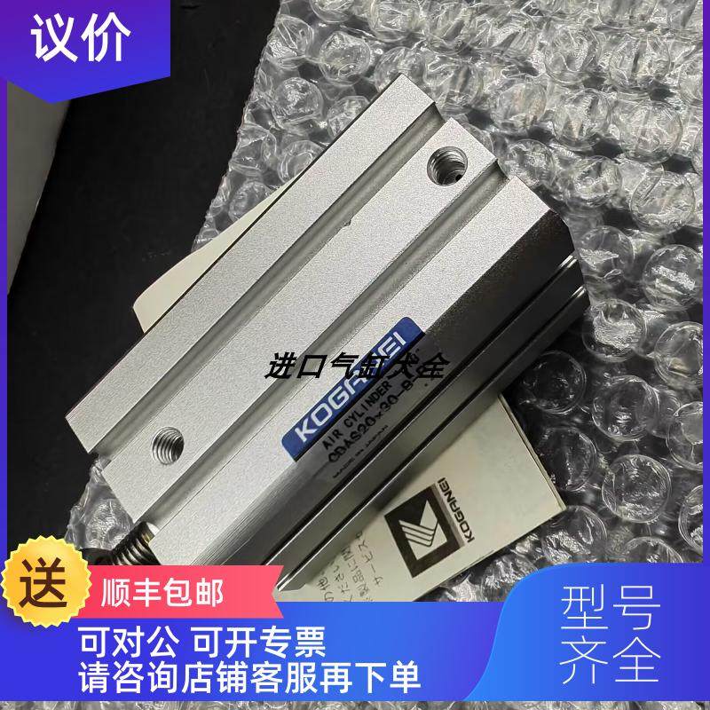 询价KOGANEI薄型气缸JDA/JDAS80/100X5X10X15X20X25X30X40X45X