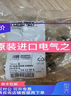 询价菲尼克斯电缆密封  G-INS-M25-M68N-NNES-S   1411165