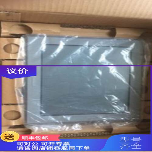 询价清仓 普洛菲斯触摸屏GP4106W1D  特