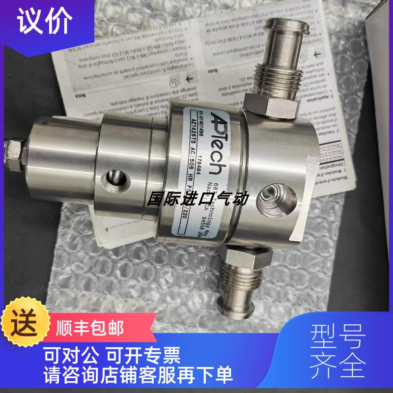 询价ATECH锈钢隔膜阀AZ1425TSAC/506HRPS2300/220
