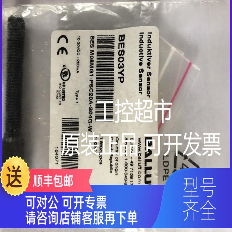 询价BALLUFF巴鲁夫 BES0453 BES M18MI-PSC80A-S04G-W12