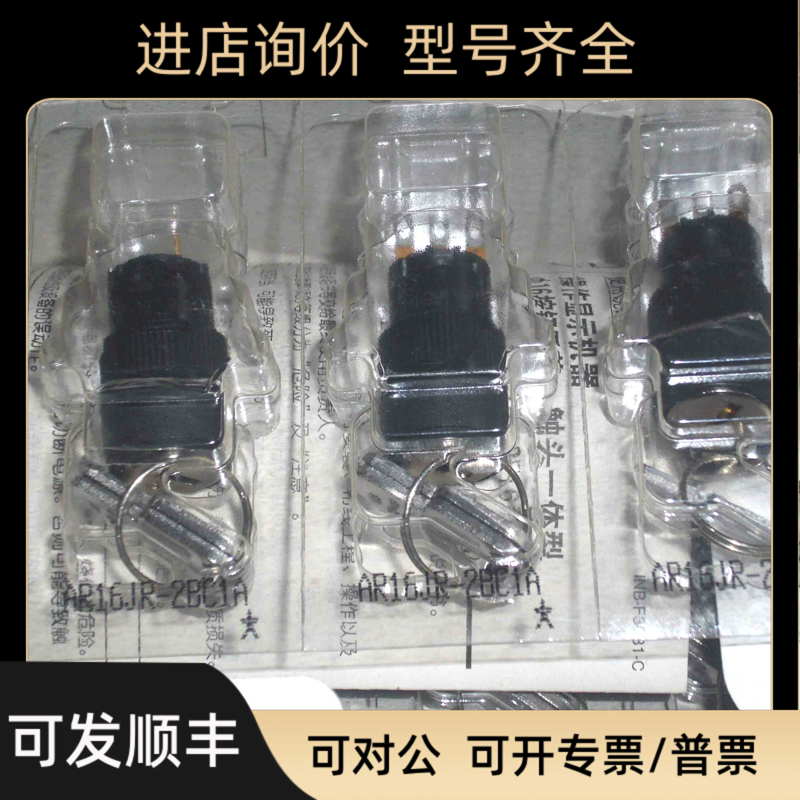 富士FUJI minico 钥匙开关 AR16JR-2BC1A
