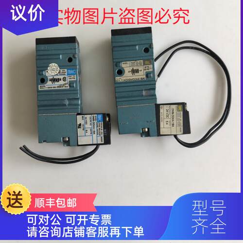 询价MAC电磁阀52A-11-D0B-DM-DDAA-1BA 52A-11-A0A-DM-