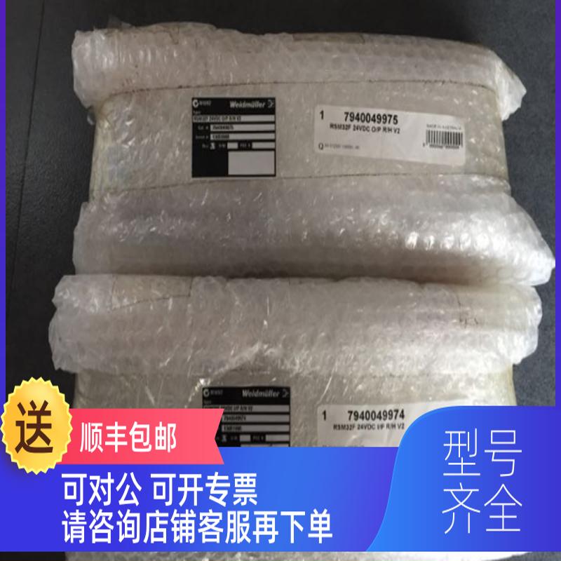 询价RSM32F 24VDC I/P R/H V2 7940049974 魏德