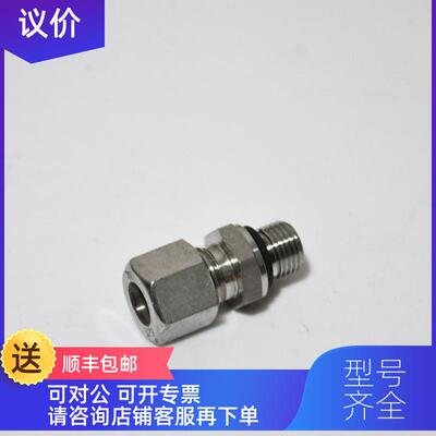询价SUPERL锈钢单卡套阳螺纹接头10MM转1/4PF平行螺纹液压