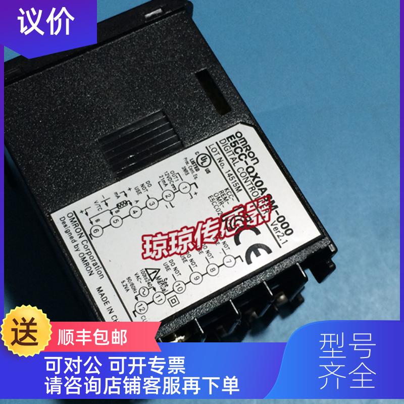 询价OMRON温控器E5CC-CX0ASM-000 CX0DSM/CX2AUM/QX0ASM/RX