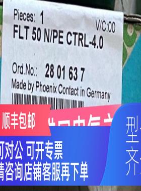 询价2801637  FLT 50 N/PE CTRL-4.0 I/II类组合式电涌保护器