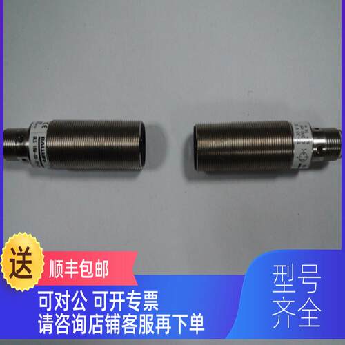 询价巴鲁夫光电开关BLS18M-XX-1P-E5-2-S4钱面