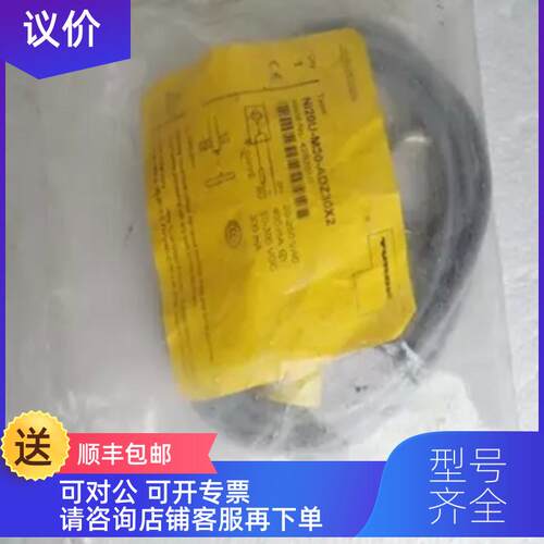 询价TURCK 传器 NI20U-M30-ADZ30X2