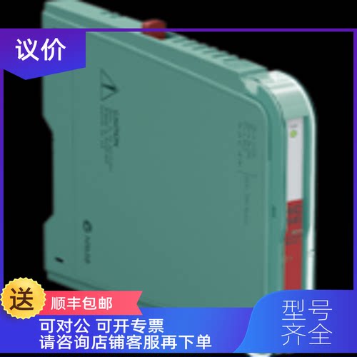 询价HiC2822P+F隔离安全栅H系列