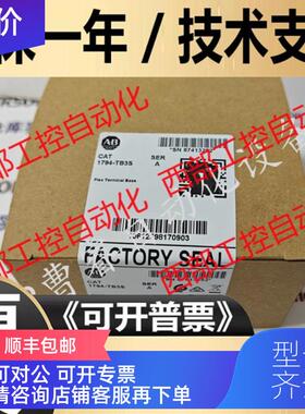 询价1794-TB3S Flex I/O端子座、3线螺钉、弹簧夹 1794TB3S