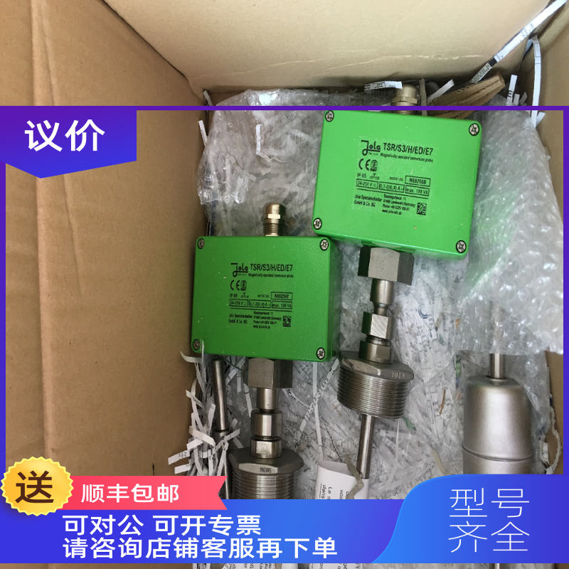 询价 JOLA  液位开关  TSR/S3/H/ED/E7