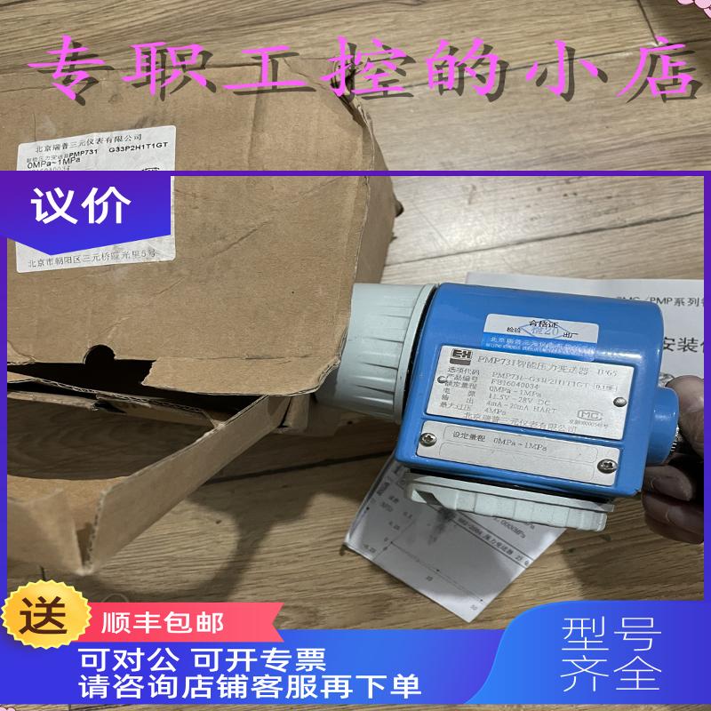 询价PMP731-G33P2H1T1GT直甩卖