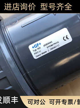 +GF+阀 Typ 360  d50DN40 PVC-U EPDM PN16   就