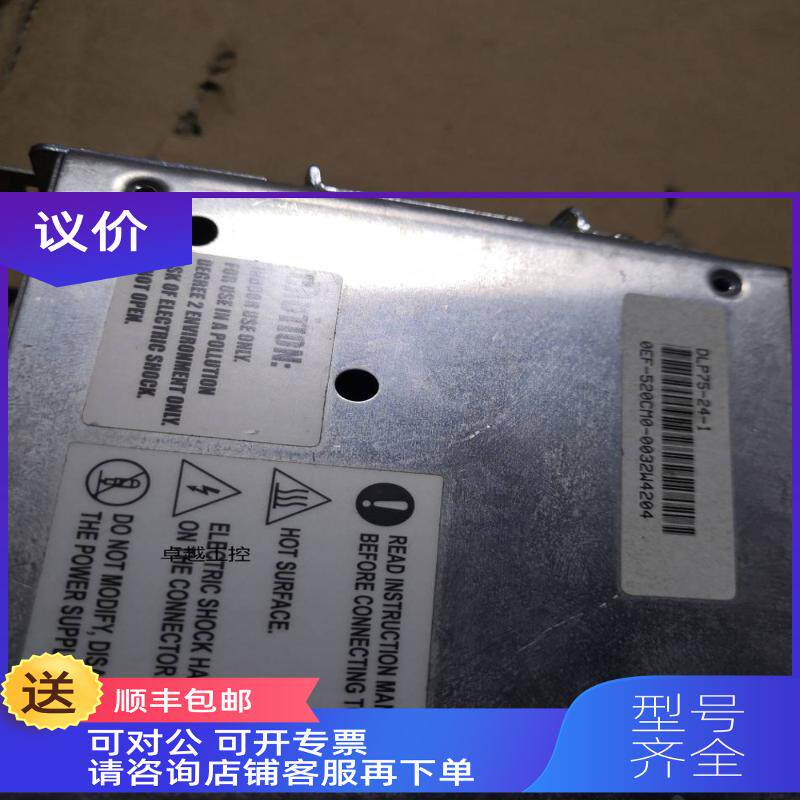 询价LAMBDA DLP75-24-1 24V 3.1A 导轨安装式开关电源
