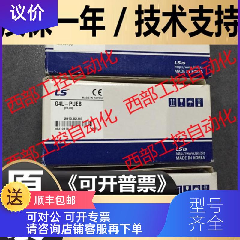 询价G4F-HSCA G4F-HD1C G4L-CUEA G4L-EUTB GM4-PA2A LS