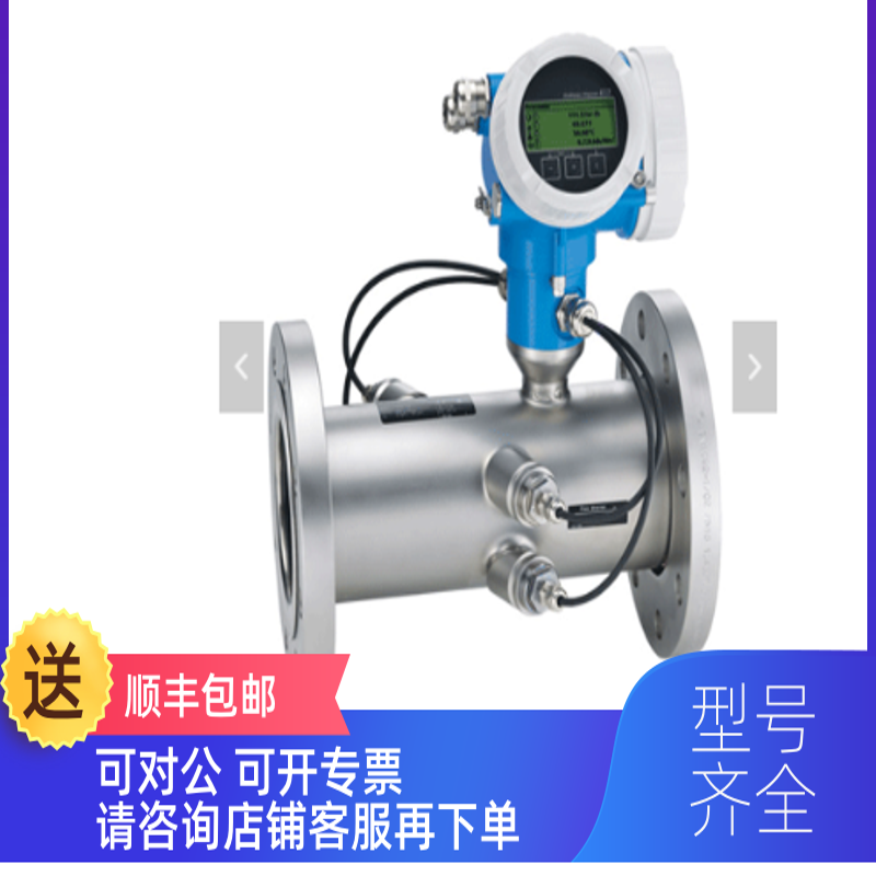 询价9B2B2H-NJACCB1D211+AK    E+H    声波流量计