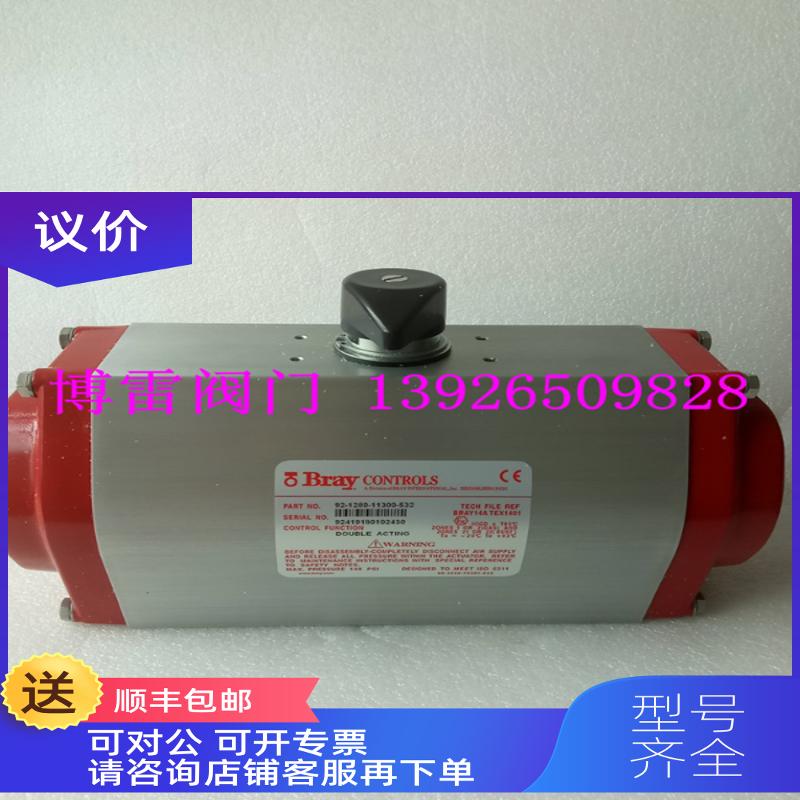询价BRAY S92-1280气动执行器S92 S93单双作用气器1280-11300-