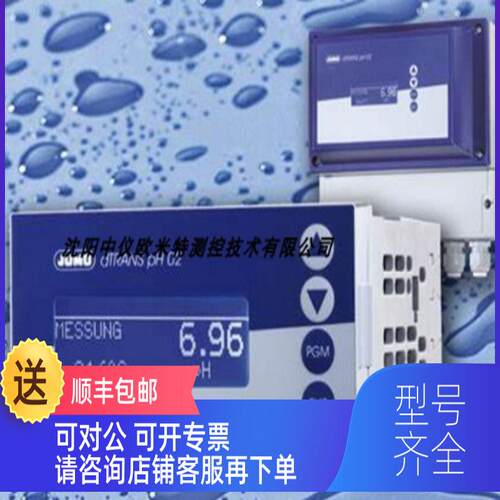询价JUMO久茂PH电极 控制器202551/01-8-01-0-0-00-23/0