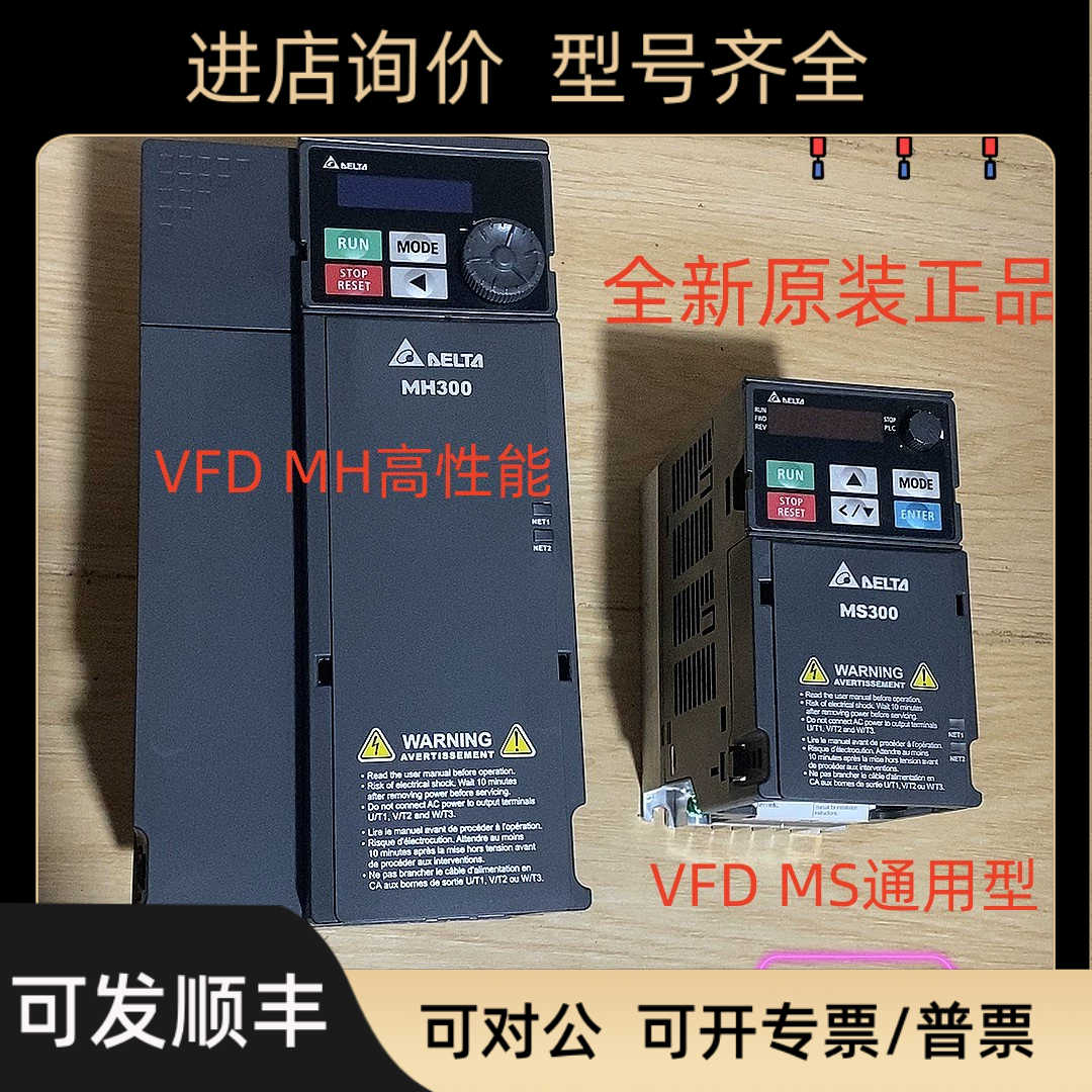 台达MS 3相220V变频器 VFD2A8/4A8/7A5/11A/17A/25A/33AMS23ANSAA