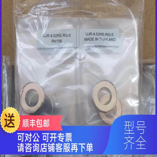 询价fujikin富士金1/2VCR爪垫片 UJR-9.52RE-RG-0