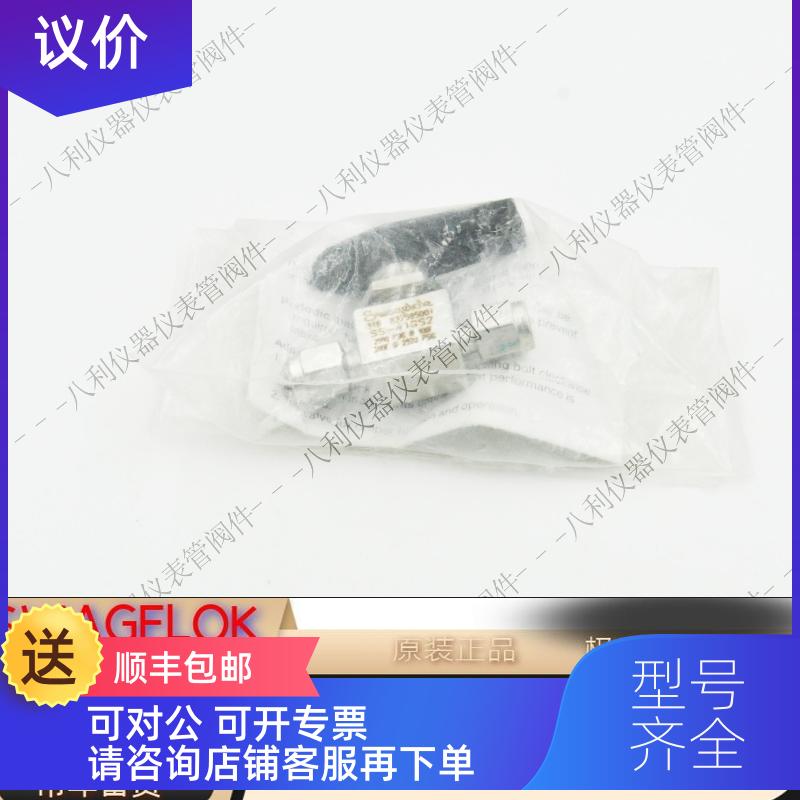询价Swagelok世伟洛克SS-41GS2 1件式 40系列球阀0.2 Cv,1/8